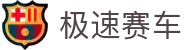 极速赛车（中国）官方网站 · 168彩票开奖网